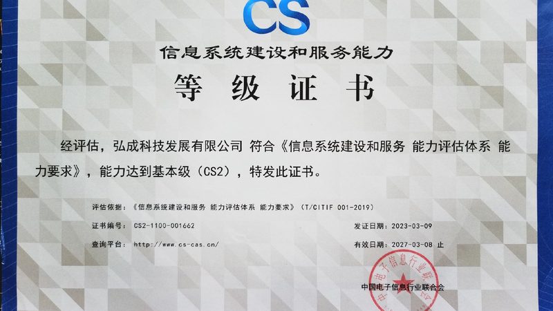 弱电系统集成项目经理：必备技能与职业素养**