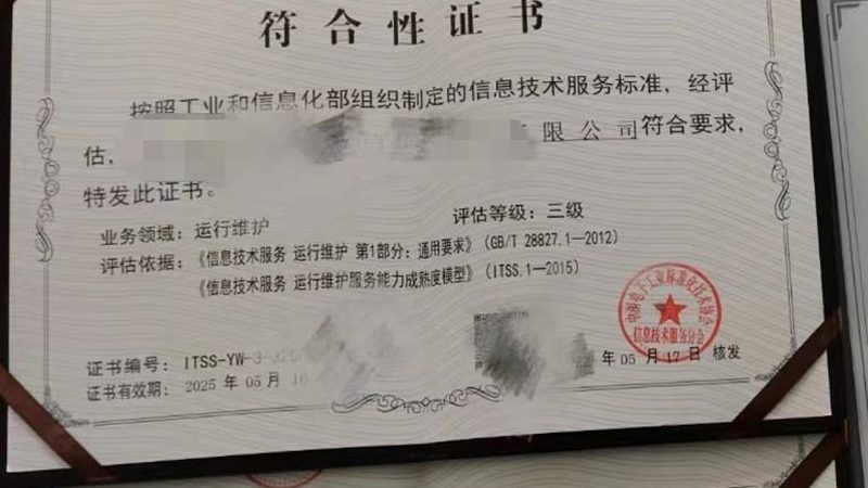 企业综合布线资质办理：费用构成与关键考量